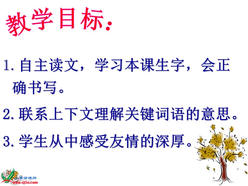 《生命的药方》PPT.ppt_第2页