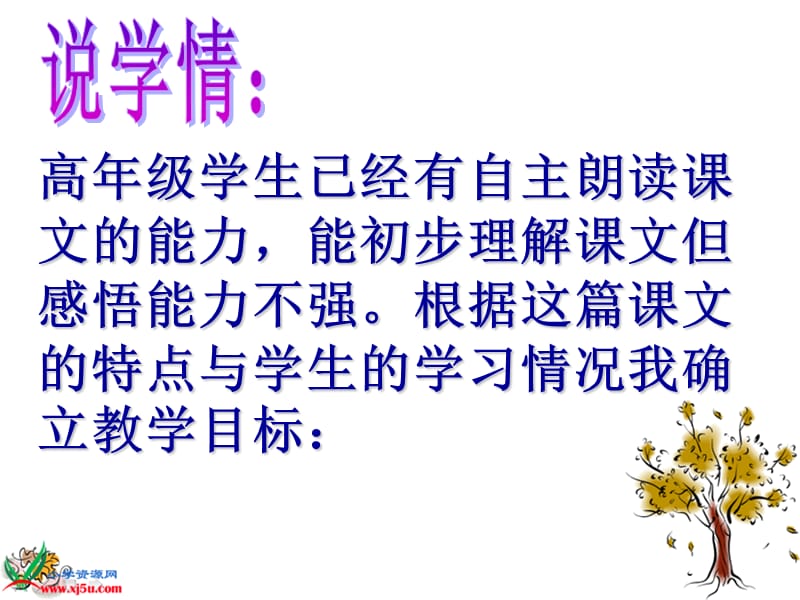 《生命的药方》PPT.ppt_第3页