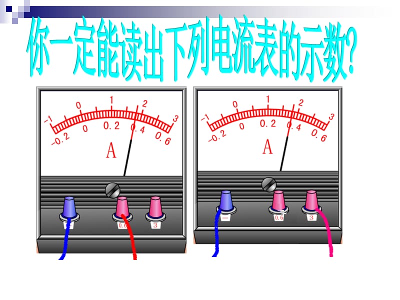 八年级物理探究串、并联电路中电流的规律课件人教版.ppt_第3页