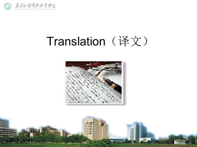 翻译技巧.ppt_第3页