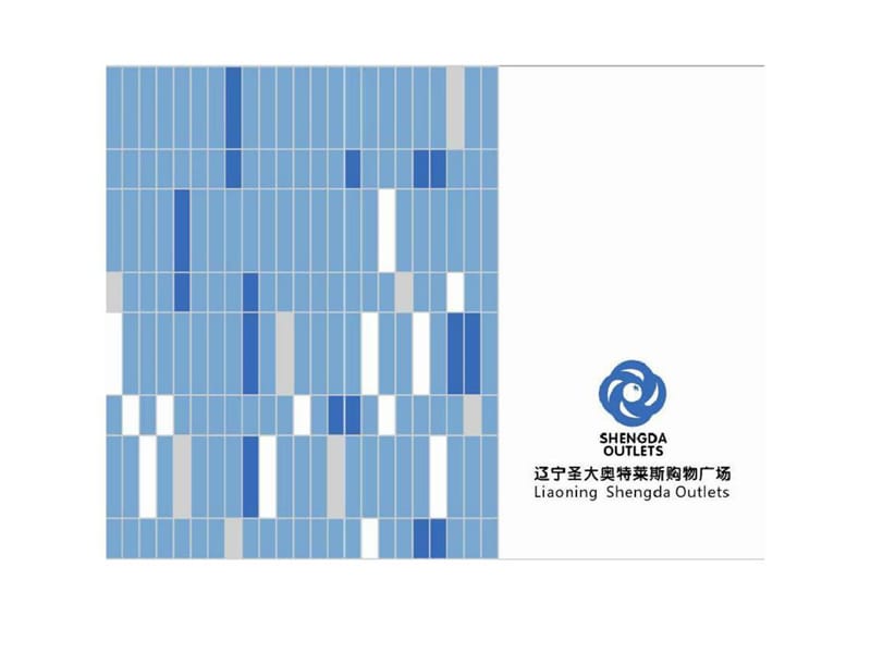 辽宁沈阳圣大奥特莱斯购物广场招商手册演示.ppt_第1页