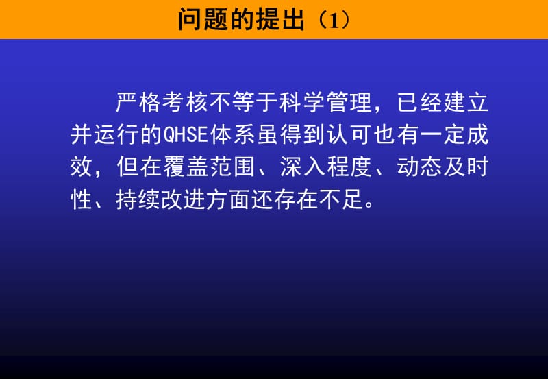 杜邦安全理念.ppt_第2页