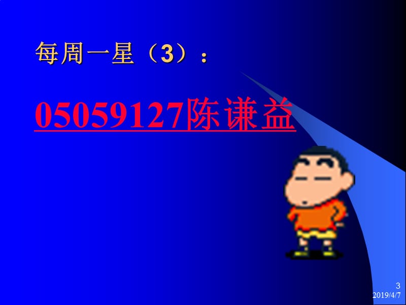 动态规划120071024课件.ppt_第3页