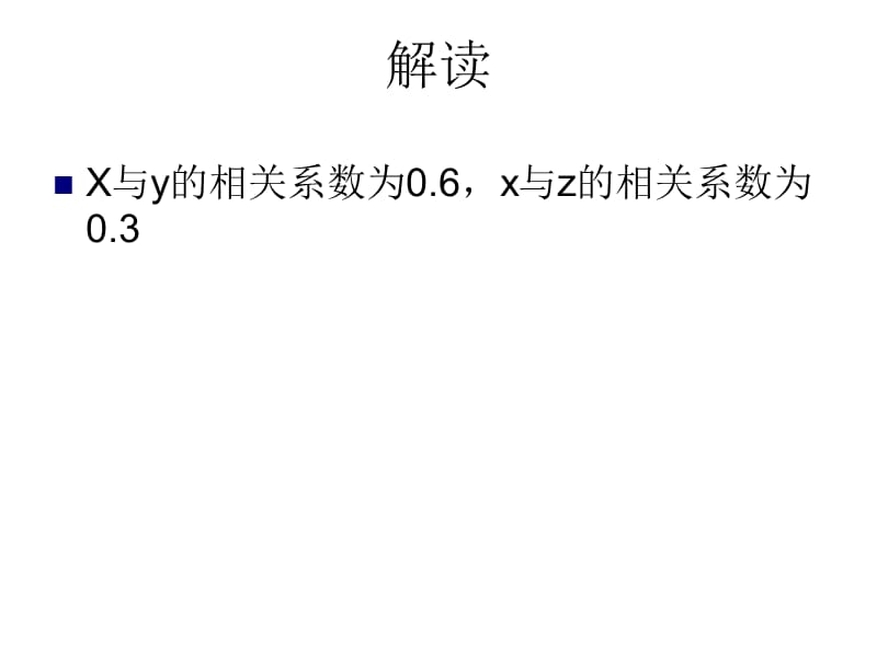 第二部分多元线回归multiplelinearregression.ppt_第3页