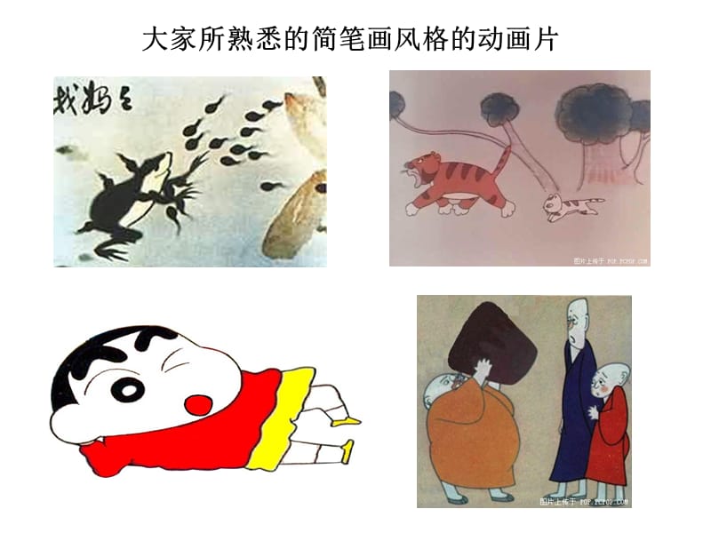 简笔画基础ppt课件.ppt_第2页