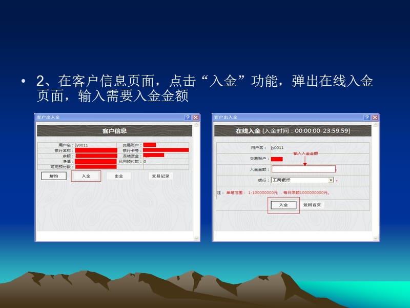 金益珠宝出入金流程.ppt_第3页