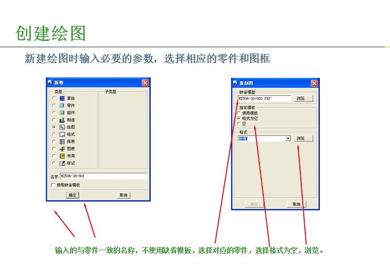 经典ProE工程图资料.ppt_第1页