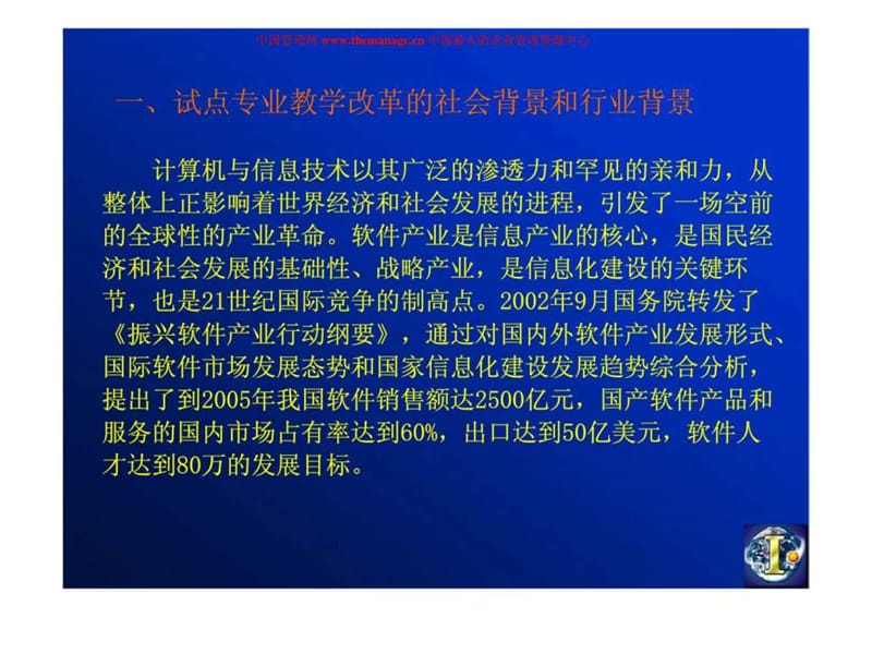 试点专业总结报告.ppt_第3页