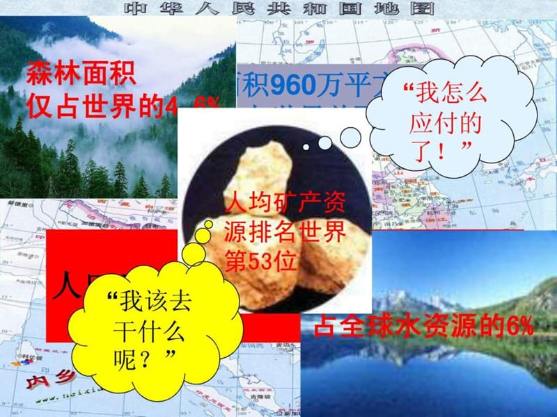 高一政治课件91市场配置资源(新人教版必修1).ppt_第2页