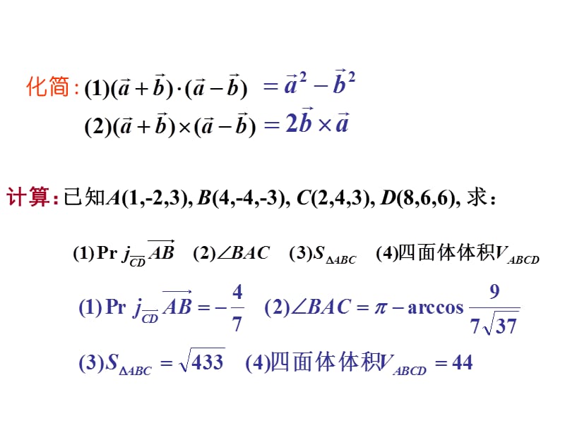 复习题微积分2ppt课件.ppt_第1页