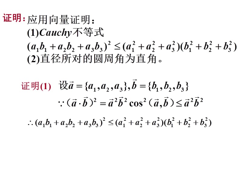 复习题微积分2ppt课件.ppt_第2页