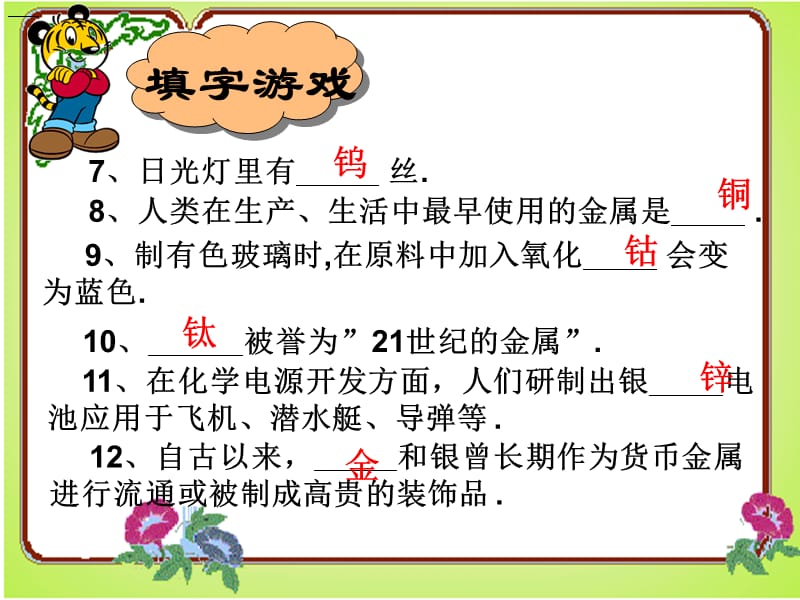 第二节铝金属材料.ppt_第3页