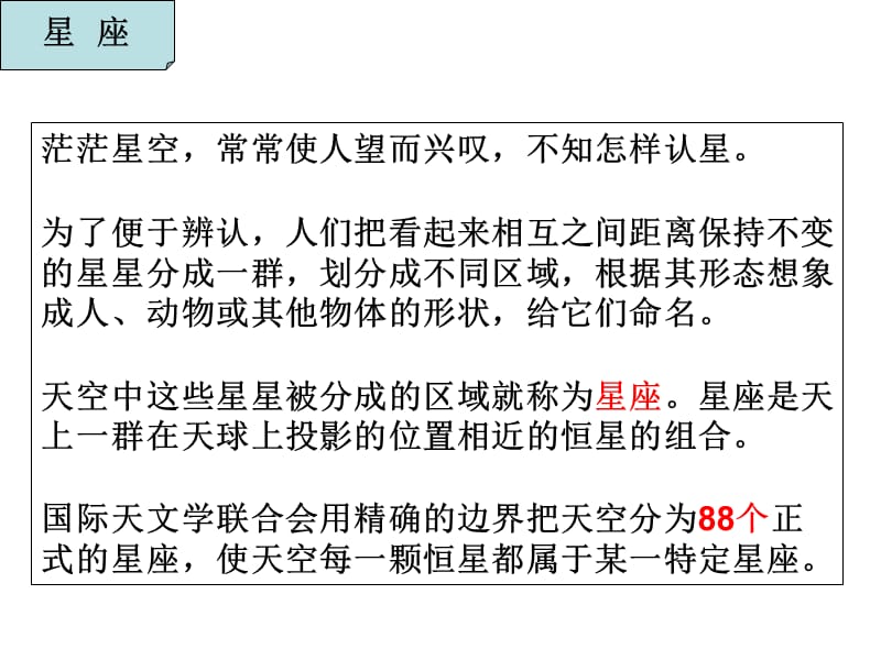 教科版六年级下册三单元7课.ppt_第2页