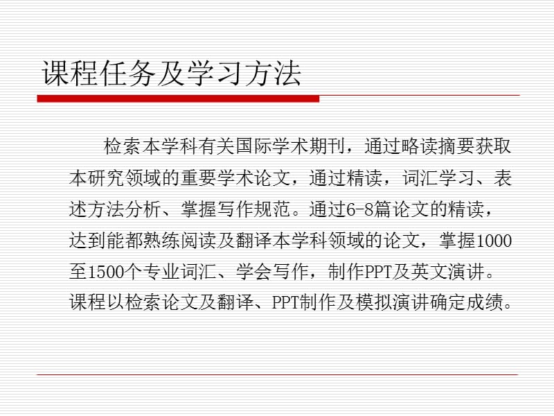 动力工程及工程热物理专业英语.ppt_第2页