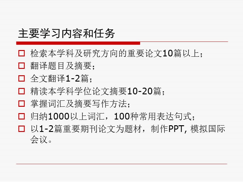 动力工程及工程热物理专业英语.ppt_第3页