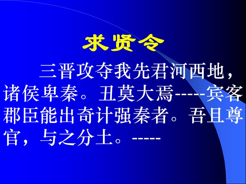 改革是强国之路.ppt_第3页