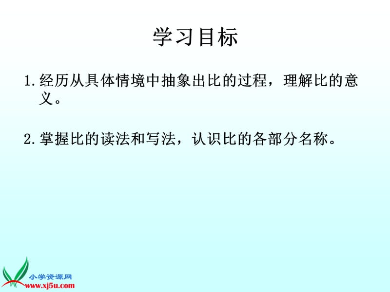 北师大版数学六年级上册《生活中的比》PPT课件之三.ppt_第2页