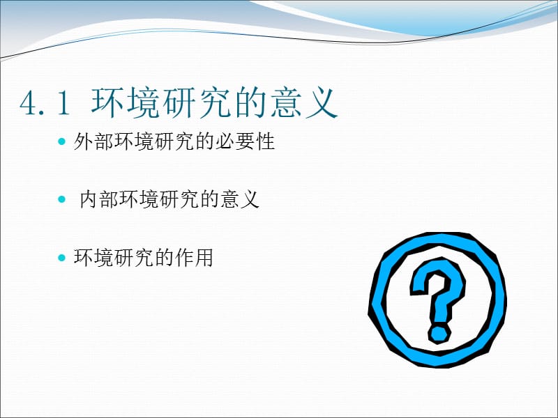 决策与计划.ppt_第3页