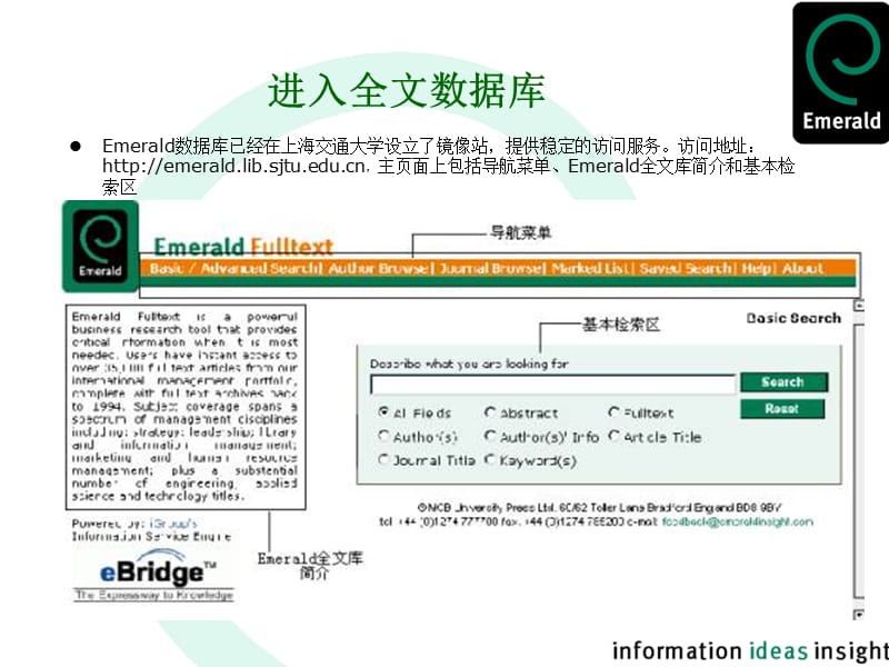 电子全文数据库使用指南.ppt_第2页