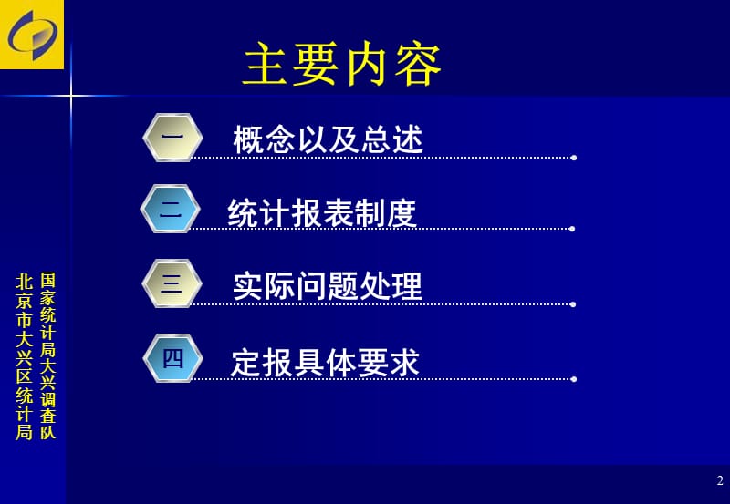 价格科23226ppt课件.ppt_第2页