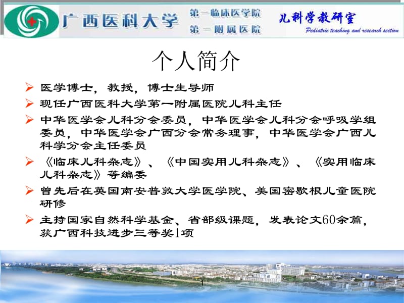 呼吸系统疾病_2.ppt_第2页