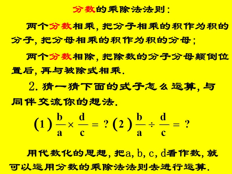 复习新化旧的桥梁.ppt_第3页