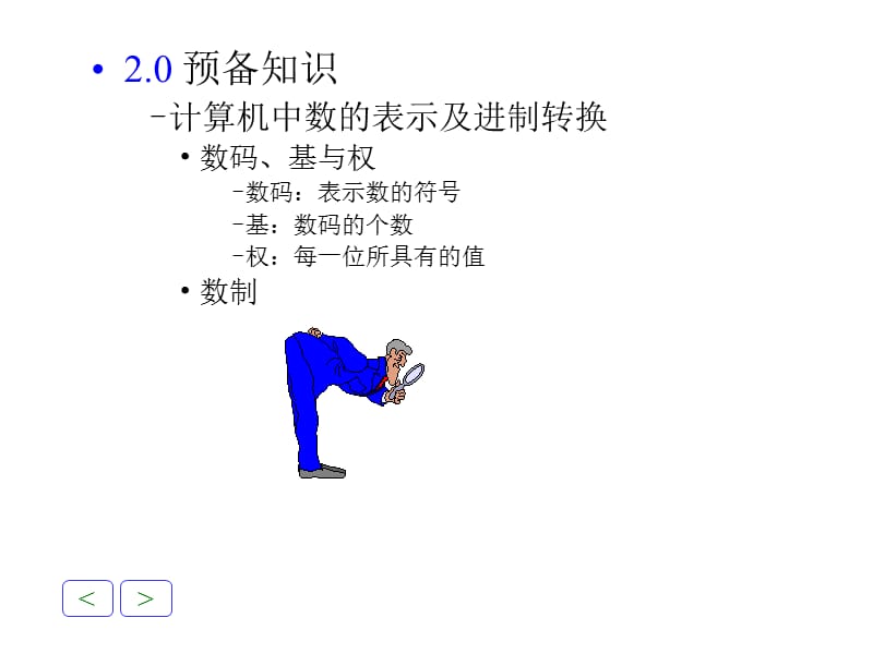 第03章数据类型运算符与表达式.ppt_第2页