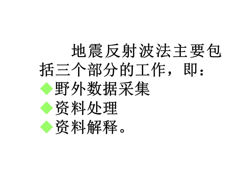 反射波.ppt_第2页