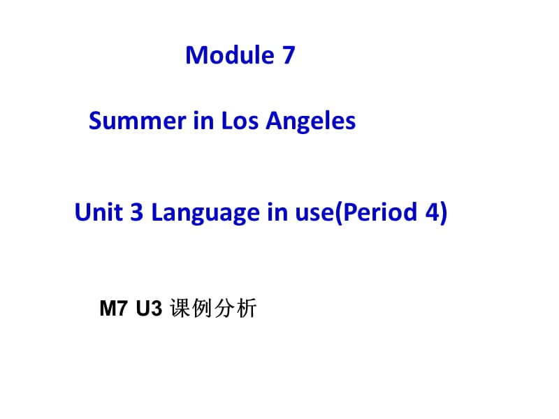 八下M7Unit3课例分析.ppt_第1页