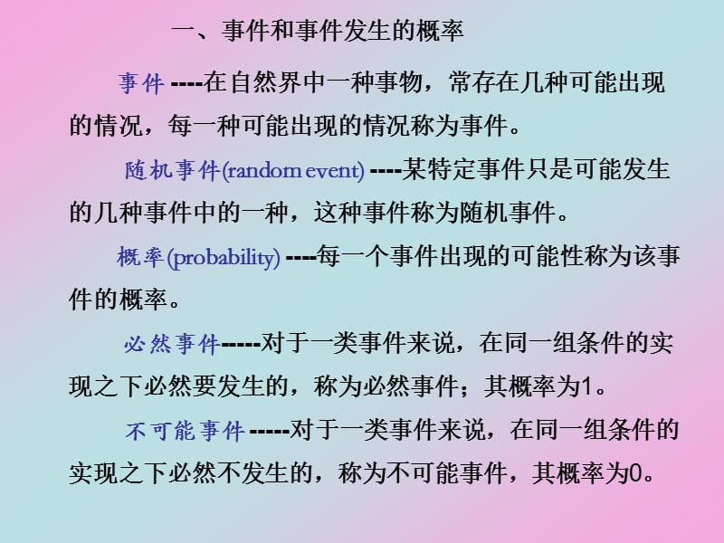 第四部分理论分布和抽样分布教学课件.ppt_第3页