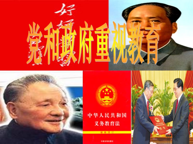 八年级历史：改革发展中的教育_.ppt_第2页