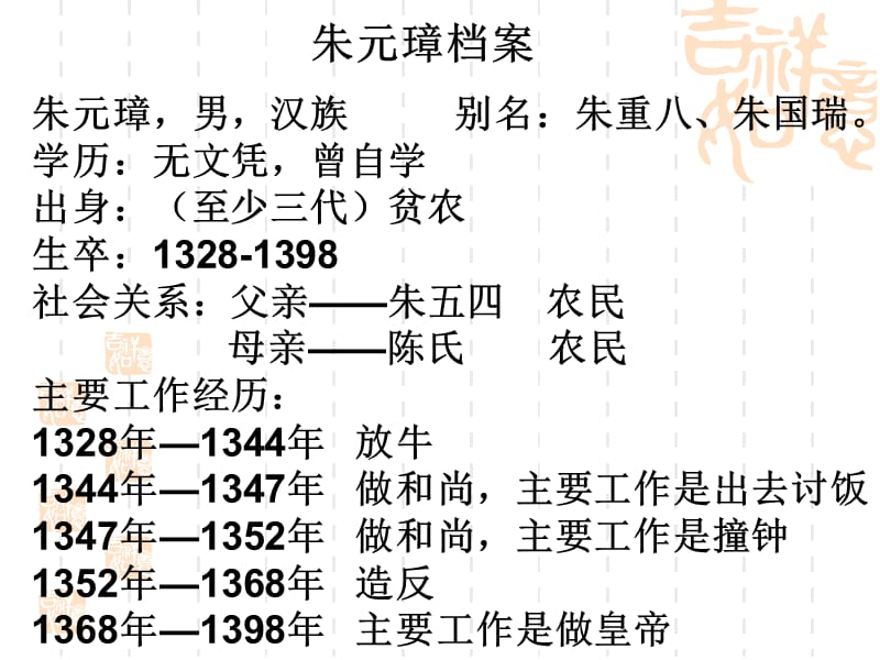 第三单元明清时期统一多民族国家的巩固和社会的危机.ppt_第3页