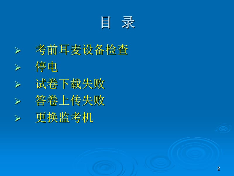 江苏省教育厅牛津大学出版社中国有限公司202年2月.ppt_第2页