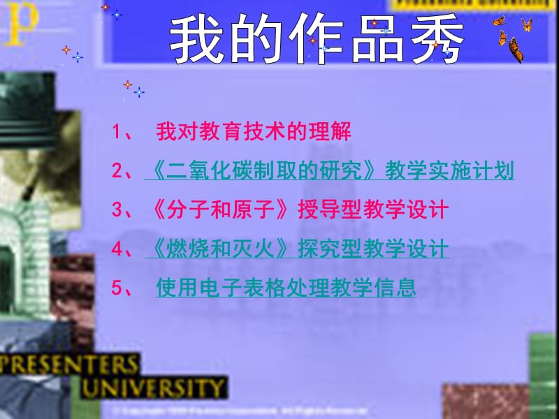 江西宜黄二中乐剑国.ppt_第3页