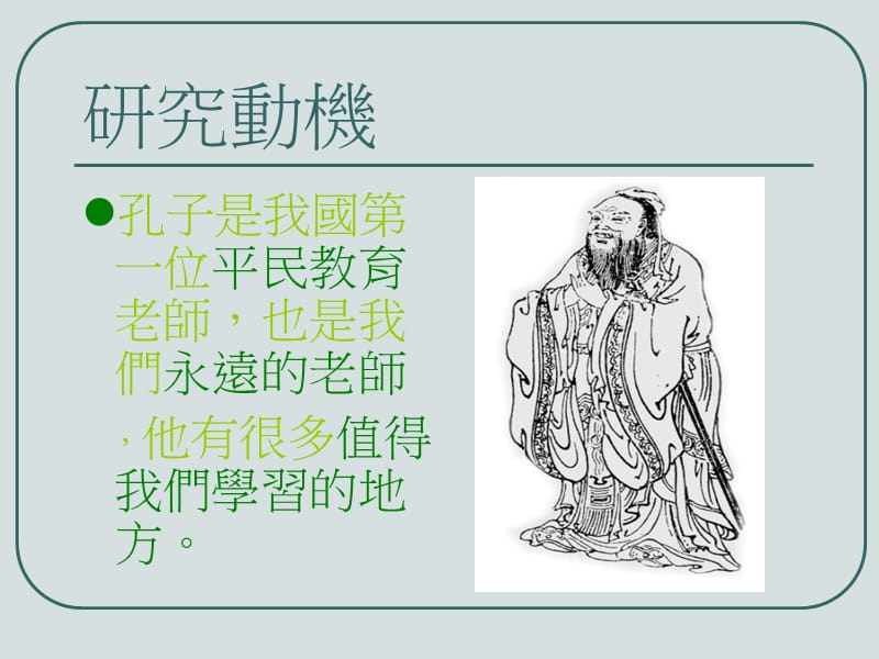 发表人道客巴巴杜丹文黄宇薇.ppt_第2页