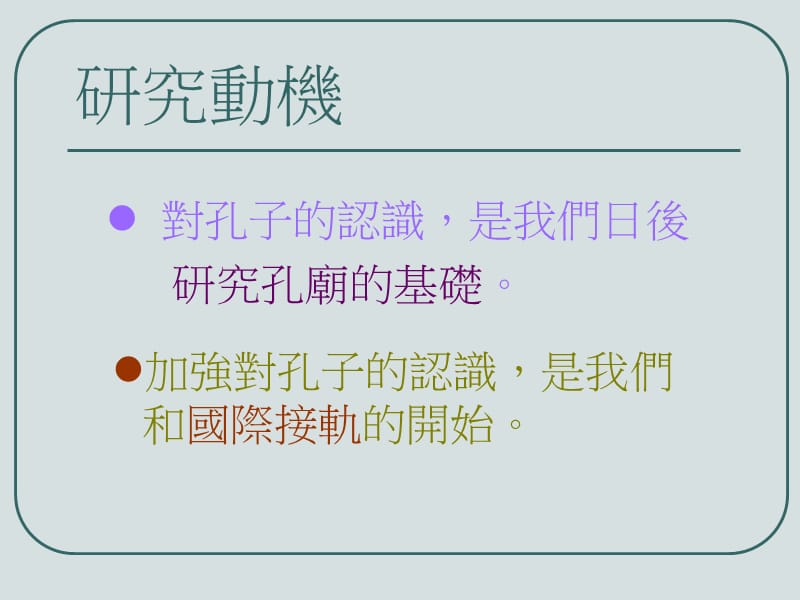 发表人道客巴巴杜丹文黄宇薇.ppt_第3页