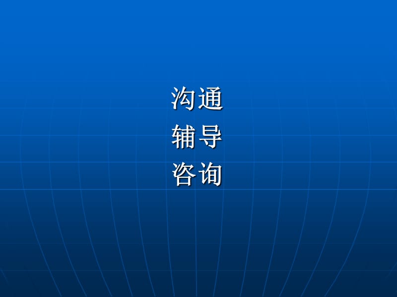 国家农业科技成果转化资金项目申报辅导.ppt_第3页