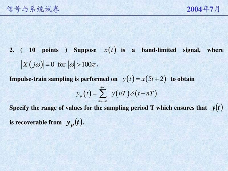 电子科大《信号与系统》考卷汇总.ppt.ppt_第2页