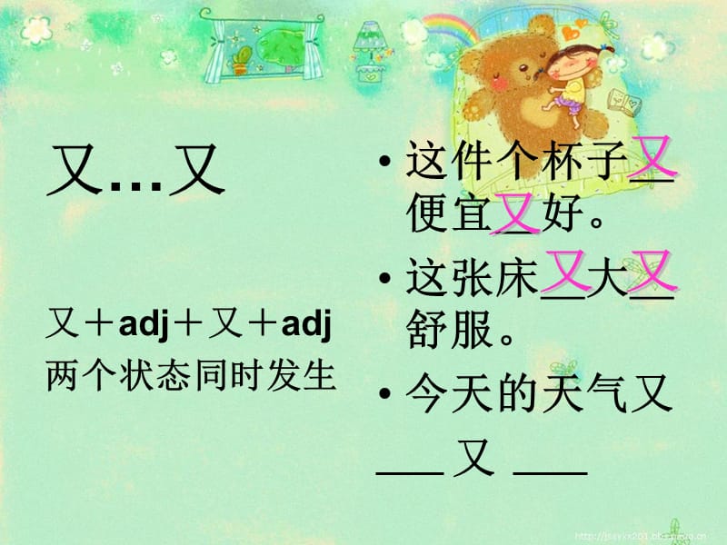 对外汉语课件买衣服ppt羽绒服yǔrngf教学课件.ppt_第3页