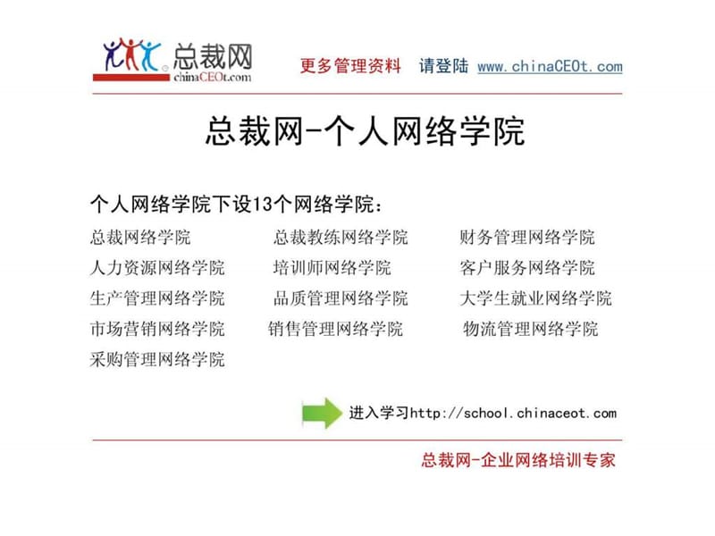 独特的销售技巧.ppt_第1页