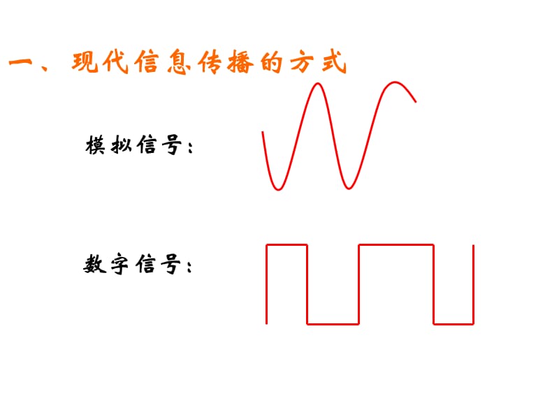 简单的逻辑电路1.ppt_第2页