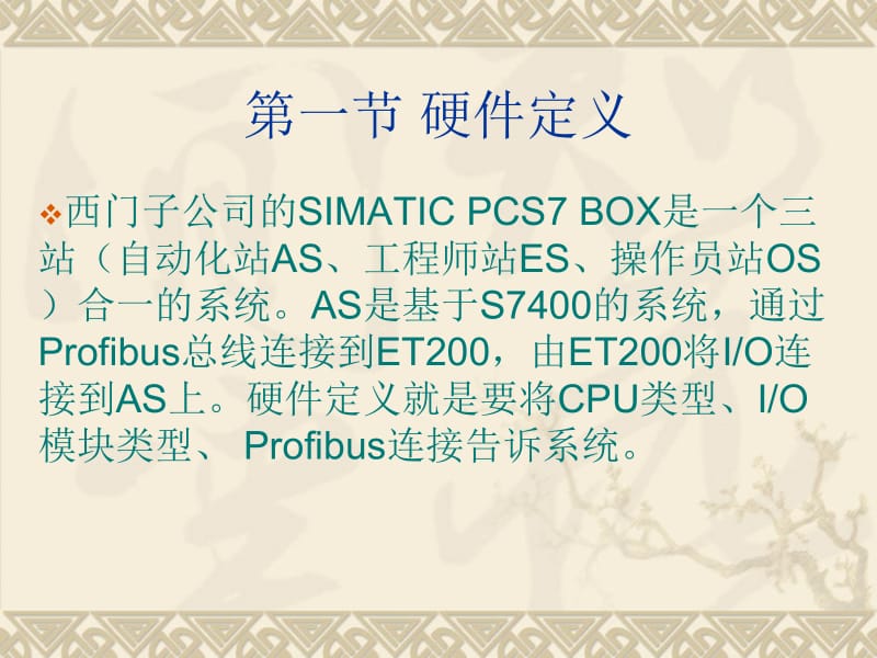 第六章软件设计.ppt_第3页