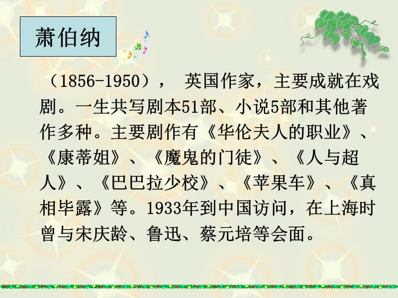 大作家小老师.ppt_第3页