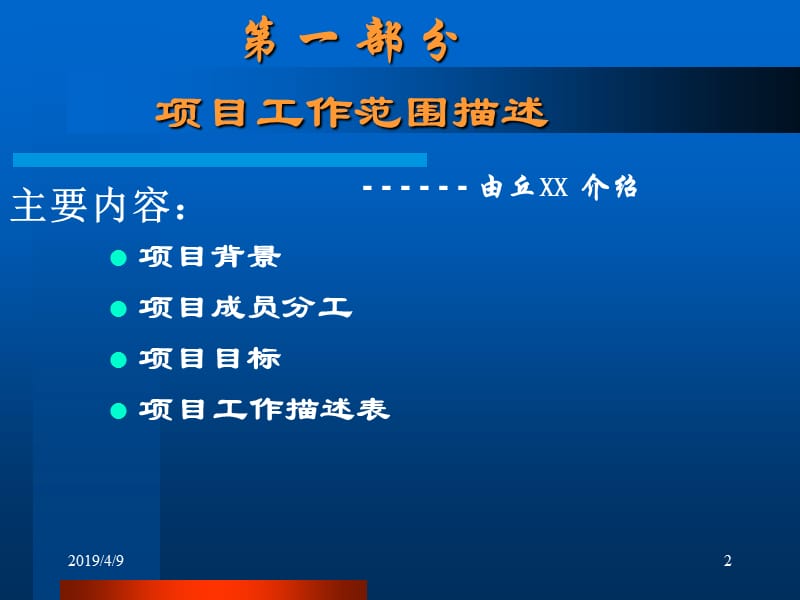 第四组案例报告.ppt_第2页