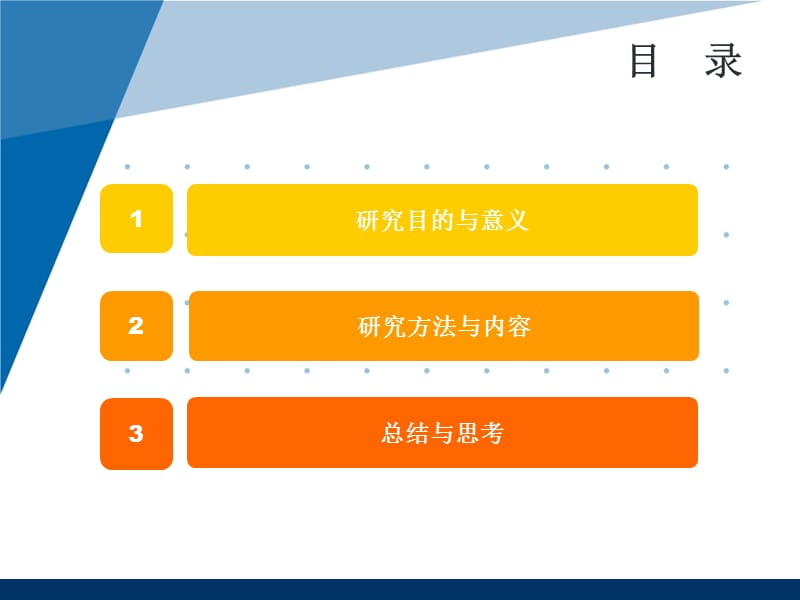 对甄嬛的伦理分析应用伦理学期中课题实践.ppt_第3页