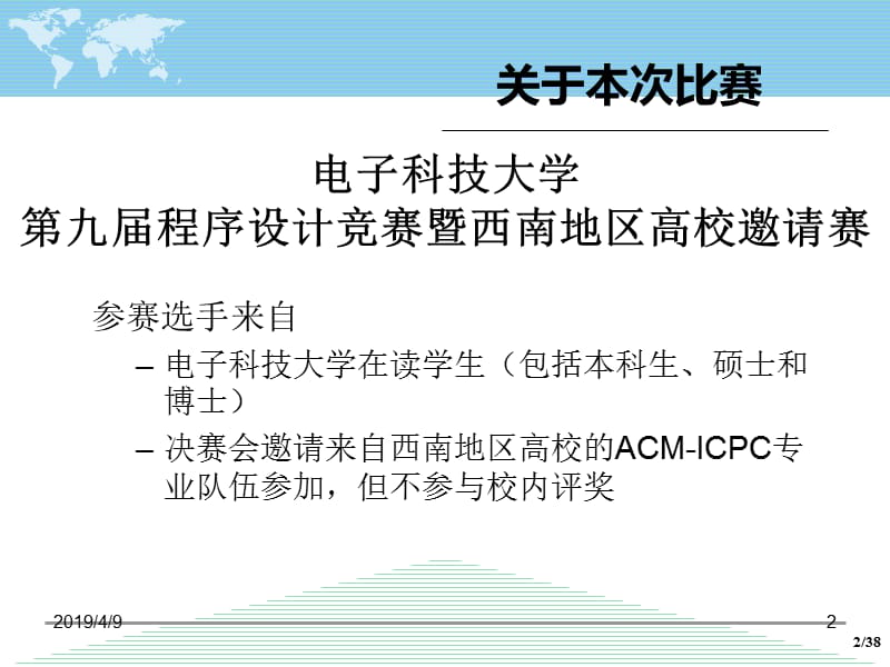 简单计算题二.ppt_第2页