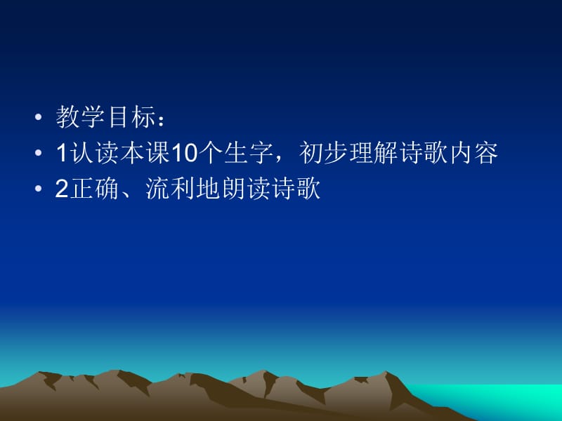 大海是什么顔色.ppt_第2页