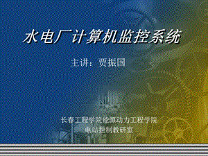 第章工控通信与现场总线概述.ppt