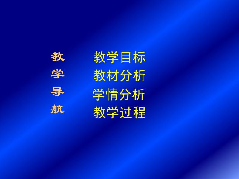 光合作用.ppt.ppt_第2页