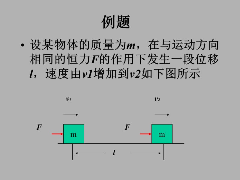 第五部分机械能及其守恒定律.ppt_第3页